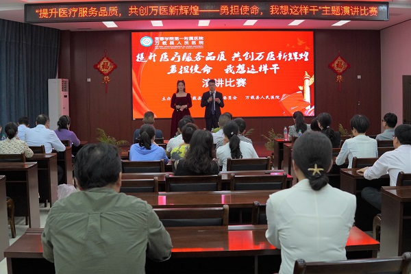 “三比三爭(zhēng)”踐行動(dòng)|我院舉辦“提升醫(yī)療服務(wù)品質(zhì)，共創(chuàng)醫(yī)院新輝煌—勇?lián)姑?，我想這樣干”主題演講比賽