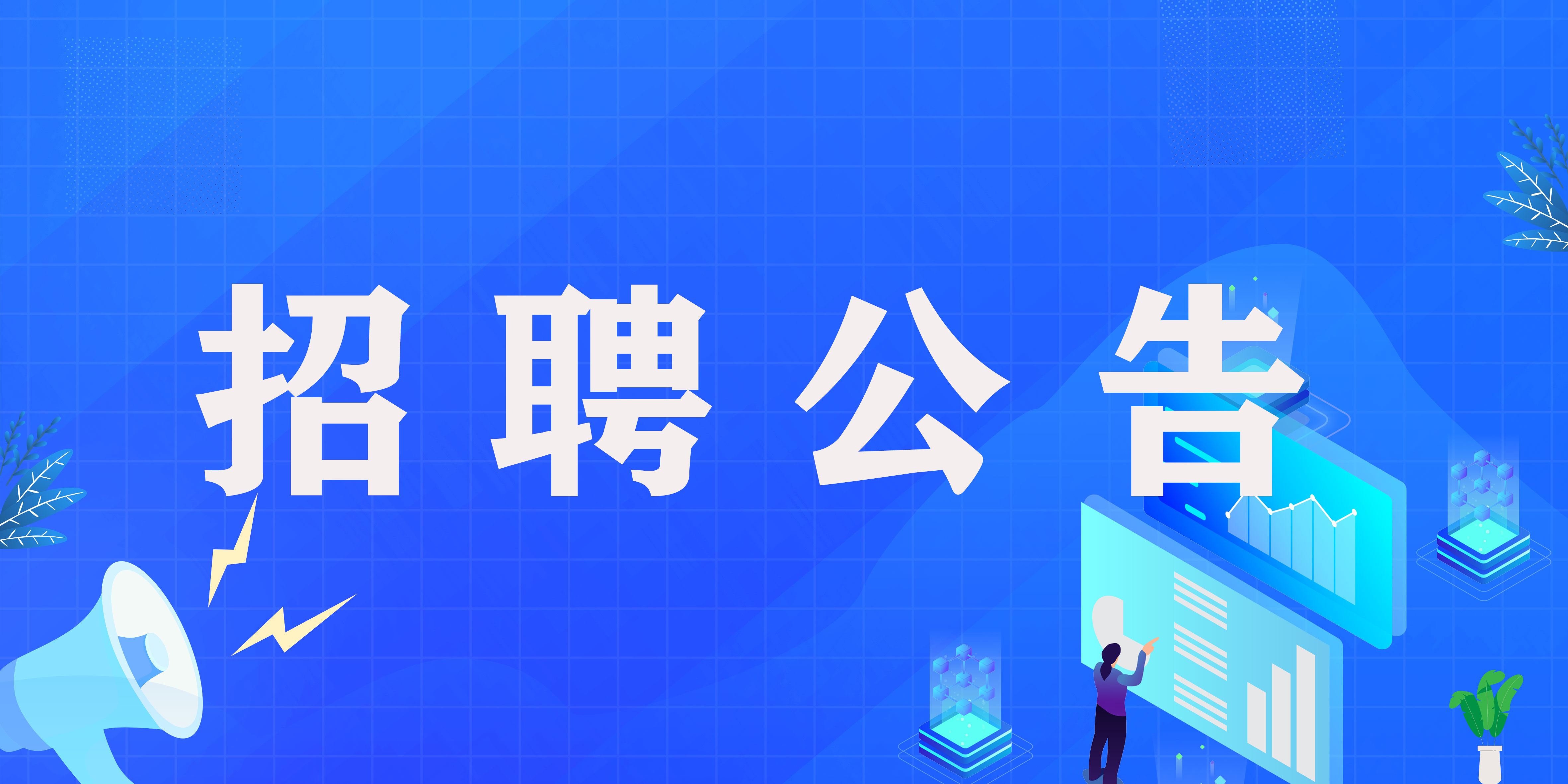 招25人!宜春學(xué)院第一附屬醫(yī)院 萬(wàn)載縣人民醫(yī)院2024年招聘合同制衛(wèi)生專(zhuān)業(yè)技術(shù)人員公開(kāi)招聘公告來(lái)啦！ 